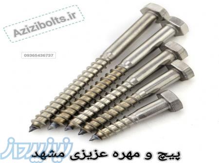 پیچ تلگرافی مشهد   پیچ رولپلاک  بکسی مشهد 