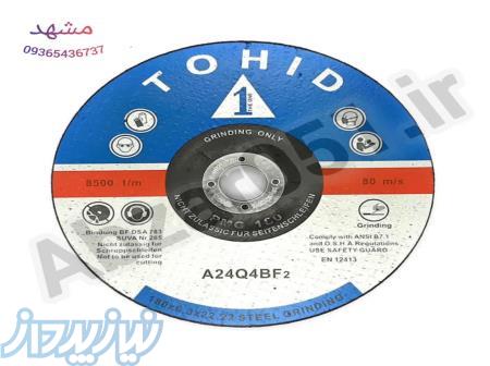 فروش سنگ برش توحید در مشهد  استیل بر توحید مشهد 