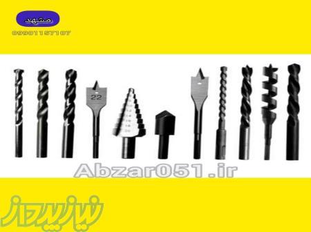 بورس مته در مشهد   مته فروشی مشهد 