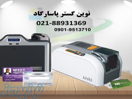 خدمات تخصصی کارت پرینتر هایتی cs200 