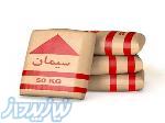 تامین سیمان 