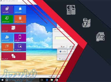 خدمات و پشتیبانی آنلاین نرم افزار حسابداری پارسیان 