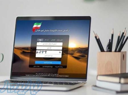 سامانه مودیان نرم افزار پارسیان با نصب رایگان 