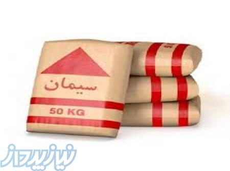 تامین سیمان 