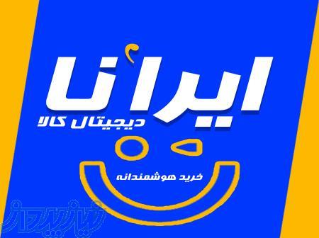 ایرانا کالا مرجع دست اول گجتهای کاربردی 