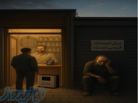 پنل خورشیدی و پکیج برق هوشمند 