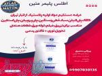 فروش مواد اولیه پلیمری - پلی‌اتیلن، پلی‌پروپیلن، ABS 