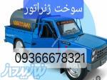 تحویل گازوئیل تهران
