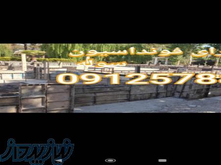 فونداسیون سوله و ارماتوربند 