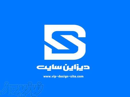 طراحی سایت فروشگاهی    