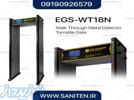 قیمت گیت بازرسی بدنی فلزیاب EGS-WT18N با دقت بالا و طراحی حرفه ای ، گیت بازرسی 18 زون 
