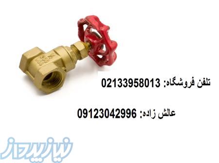 خریدار شیر برنجی، چدنی، فولادی با نازلترین قیمت و 