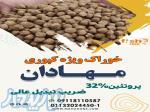 کارخانه تولید خوراک آبزیان مهادان 