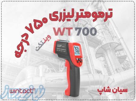 خرید ترمومتر لیزری WT700 وینتکت با دقت بالا در شیراز 