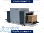 خرید و قیمت ایکس ری چمدانی 100x100 (دستگاه X-Ray پالتی و چمدانی )