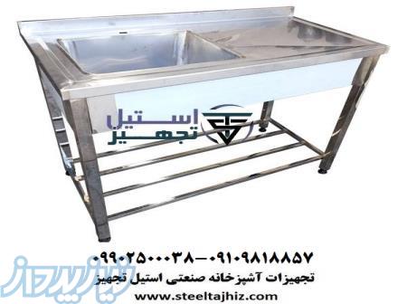 فروش سینک استیل صنعتی 