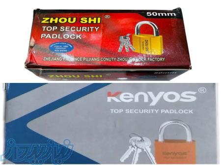 قفل آویز کلید ساده و کلید ناودانی 