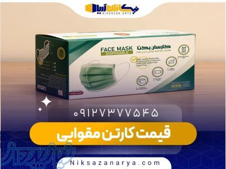 خرید کارتن مقوایی  نیکسازان آریا