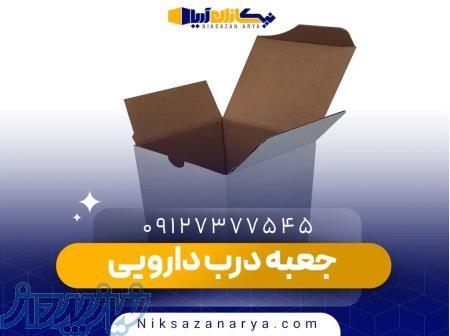 خرید جعبه درب دارویی  نیکسازان آریا