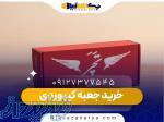 خرید جعبه کیبوردی  نیکسازان آریا