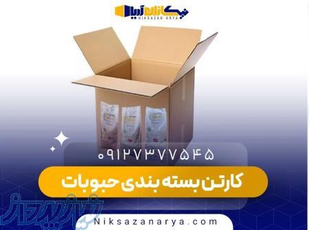 خرید کارتن بسته بندی حبوبات  نیکسازان آریا