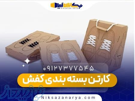 خرید کارتن کفش  نیکسازان آریا