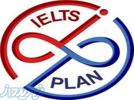 آموزشگاه زبان IELTSPlan در کرج (آزادگان، مطهری)