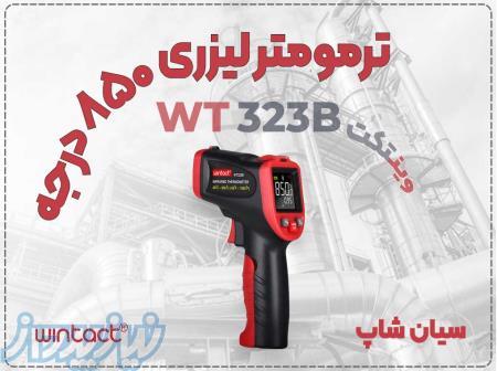 خرید دماسنج دوکاره WT323B وینتکت در تبریز 