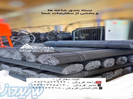 میلگرد بستر ،ناودانی منقطع اتصالات  وادار