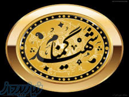 انتشارات شهید گمنام 