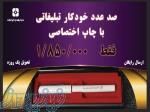 هدایای تبلیغاتی دیدار 