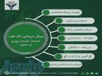 خدمات پزشکی و پرستاری در منزل 