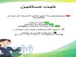 ثبت شرکت و تغییرات شرکت و برند و جواز کسب و    
