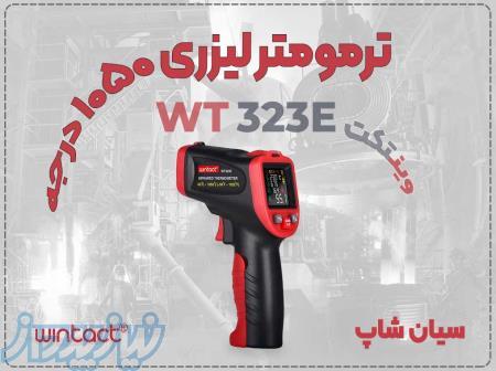 خرید دماسنج WT323E دوکاره صنعتی در اصفهان   ترمومتر لیزری 