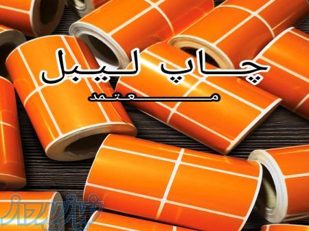 چاپ لیبل دیجیکالا محدوده شرق تهران 
