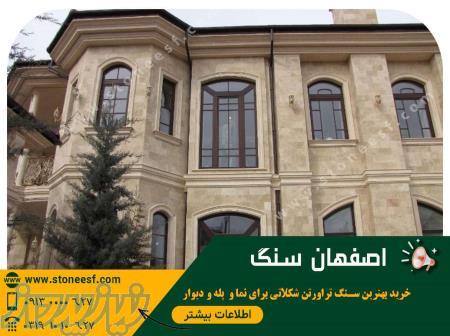 خرید سنگ تراورتن طرق ارزان برای نما رومی 