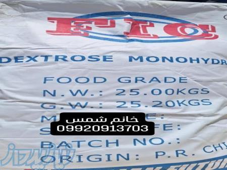 دکستروز آبدار ، دکستروز خشک ، فسفریک خوراکی ، اسید سیتریک خشک و آبدار 