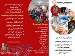 آموزش حجامت و زالو درمانی 