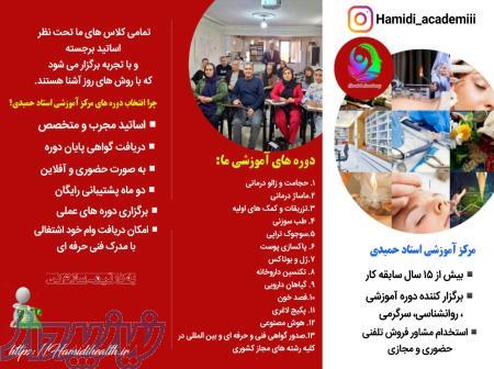 آموزش طب سوزنی و طب فشاری 