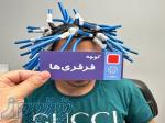 سالن زیبایی و آکادمی فرششماهه محمد فرشته 