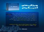 نرم افزارامیگرام تبلیغ درتلگرام 