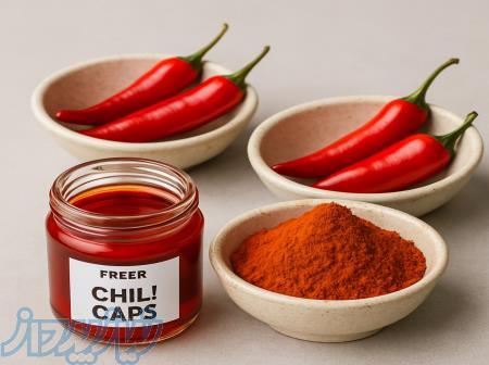 طعم دهنده فلفلی مایع و طبیعی چیلی کپس فریر 