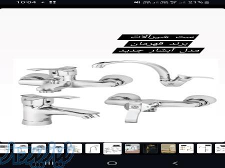 نمایندگی پخش خرد و عمده لوازم خانگی 