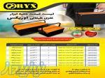 جعبه ابزار فلزی اوریکس 