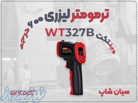 خرید دماسنج لیزری WT327B برند وینتکت در شیراز 
