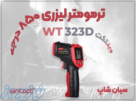 خرید دماسنج دوکاره WT323D در اهواز 