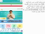 کسب درآمد میلیونی در برنامه کارنت 