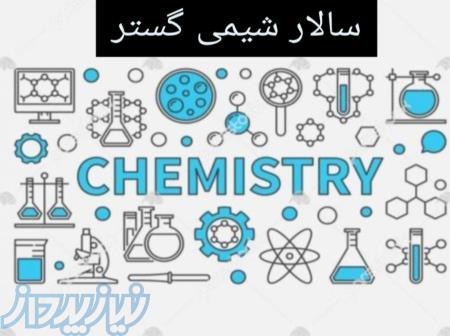 فروش مواد اولیه آرایشی و بهداشتی  غذایی  دارویی  عمده و جزئی 