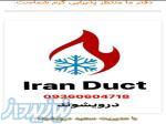 ایران داکت 