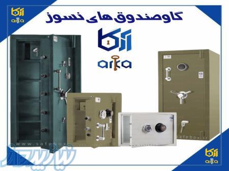 فروش گاوصندوق محمدزاده (آرکا) 
